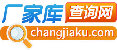 廠家庫