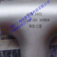 904L/NO8904板材帶材圓鋼無縫管絲材