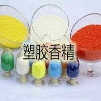 塑料除味劑 耐高溫除味劑
