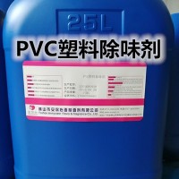 PVC塑料除味劑 PVC管材除味劑 耐高溫除味劑